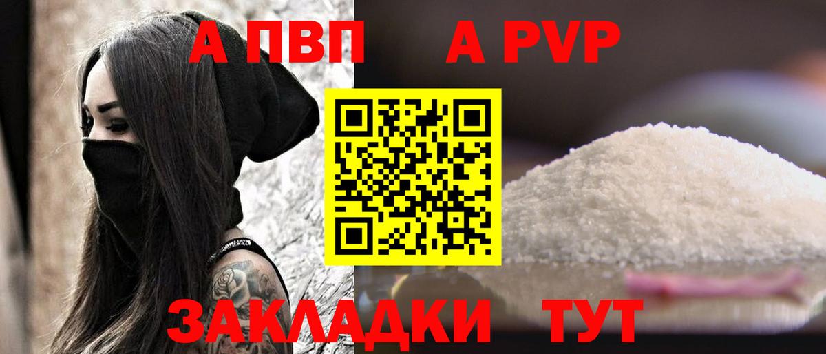 А ПВП Соль  Вход с VPN  Краснокамск  купить наркотик  A-PVP кристаллы  А ПВП 
