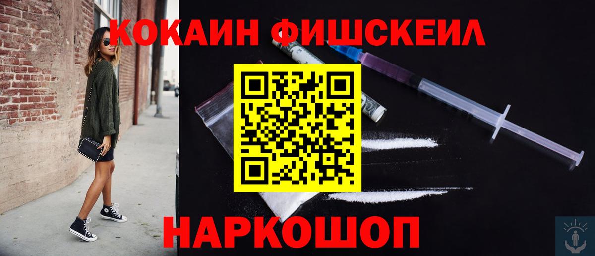 COCAIN Перу Краснокамск