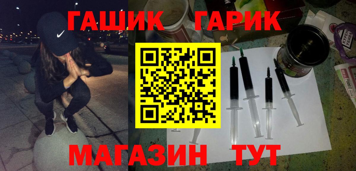 ГАШ хэш  Вход с VPN  Гашиш hashish  Краснокамск 