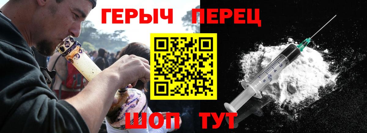 ГЕРОИН Heroin Краснокамск