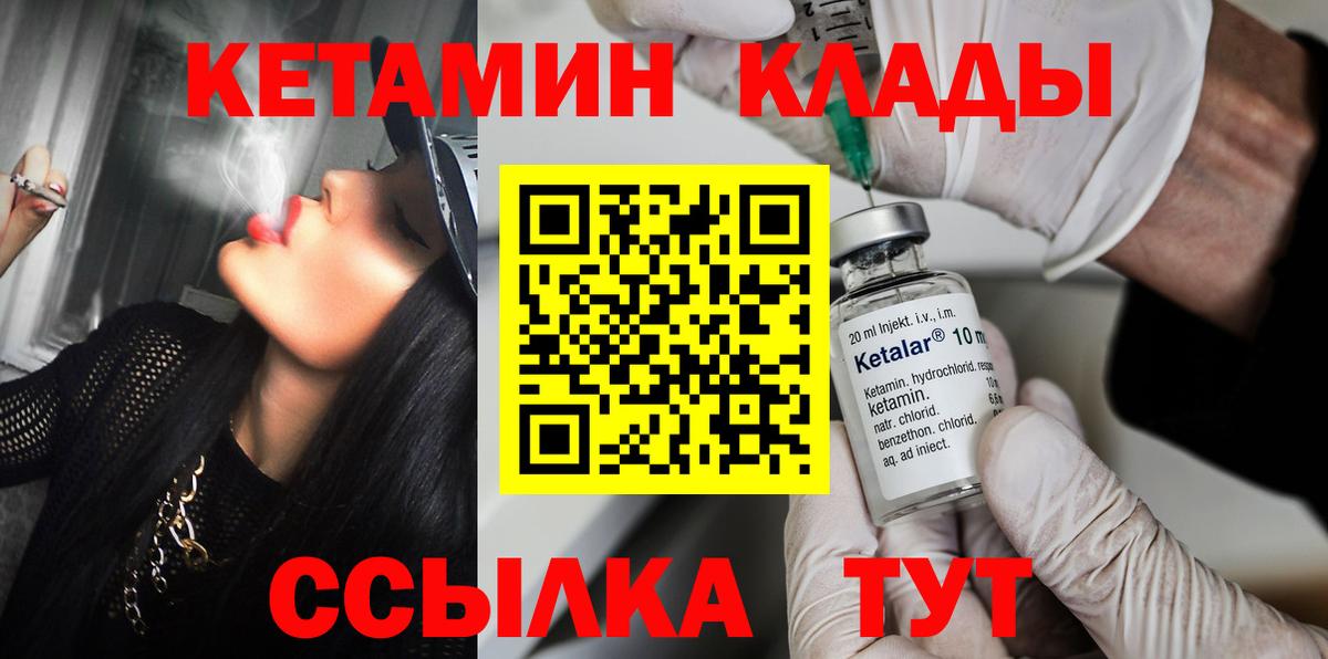 КЕТАМИН ketamine  Вход с VPN  маркетплейс официальный сайт  Краснокамск 