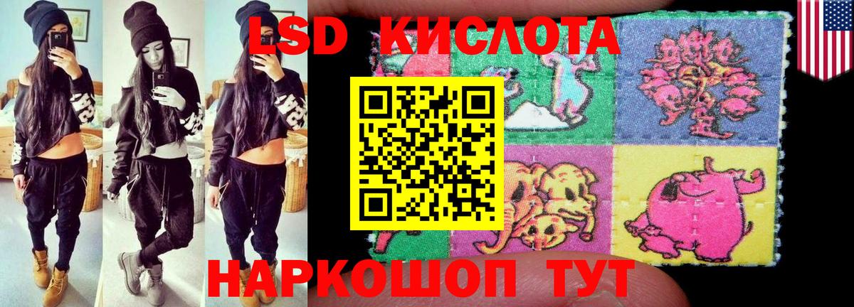 Лсд 25 экстази кислота Краснокамск