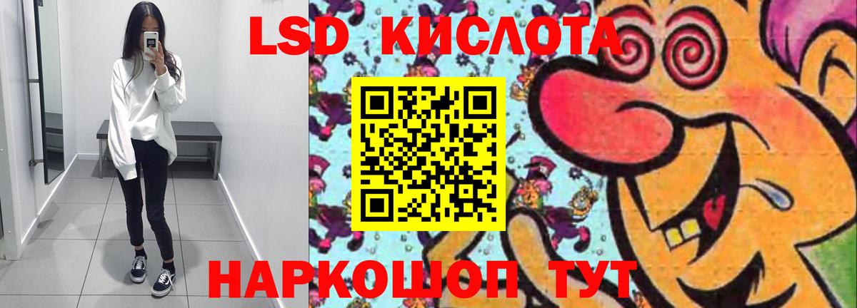 Краснокамск  LSD-25 экстази ecstasy  Вход с VPN  ЛСД экстази кислота 