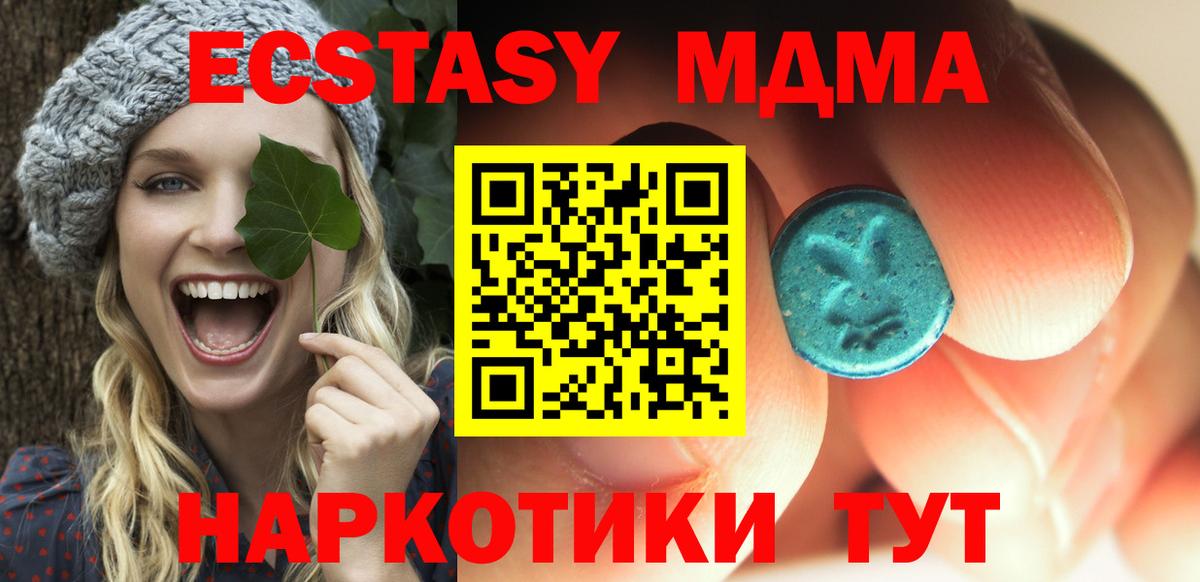 МДМА Molly Краснокамск