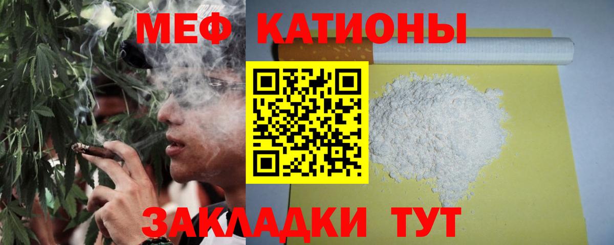 МЕФ  Вход с VPN  МЕФ VHQ  Меф  Краснокамск  Мефедрон VHQ 