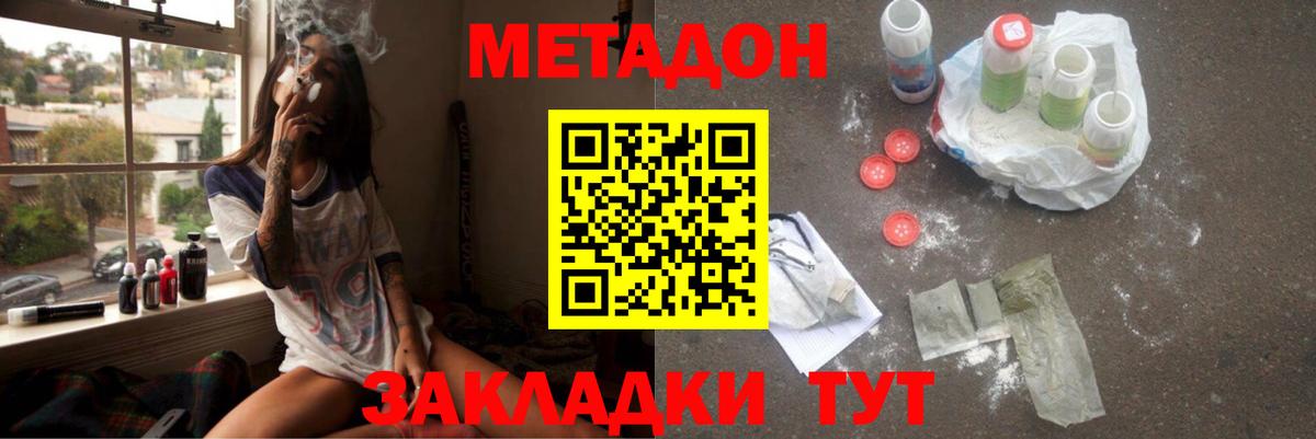   онион  МЕТАДОН мёд  Вход с VPN  Краснокамск  МЕТАДОН methadone 