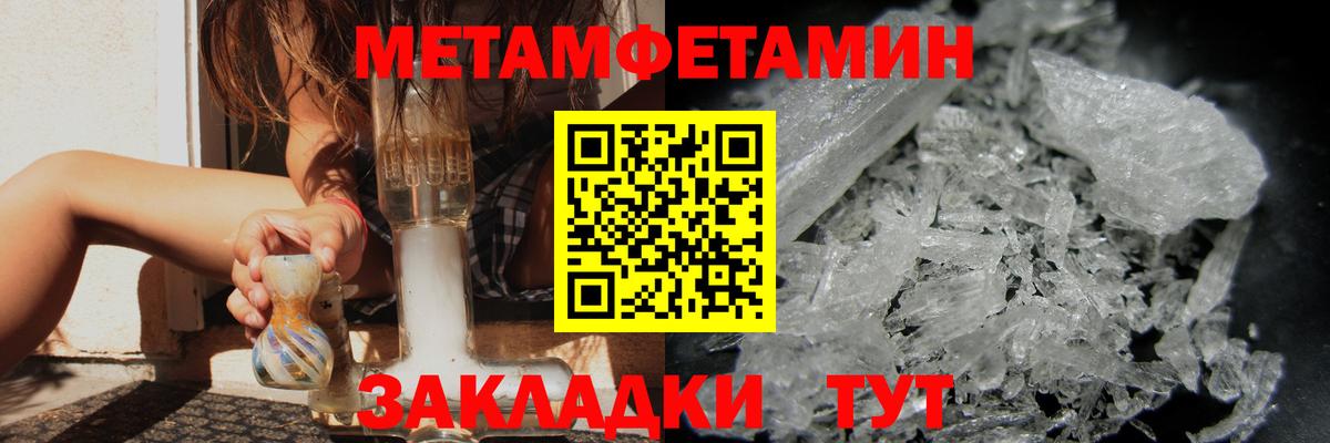МЕТАМФЕТАМИН Methamphetamine Краснокамск