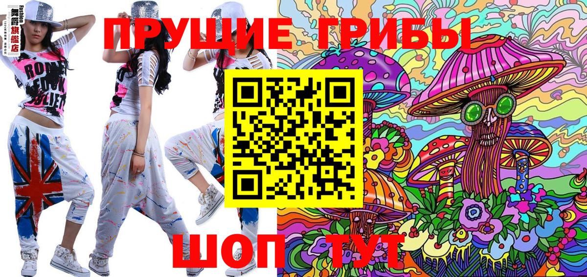 Галлюциногенные грибы Psilocybine cubensis  Галлюциногенные грибы ЛСД  Краснокамск  Вход с VPN 