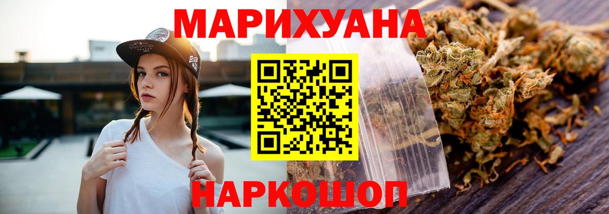 Бошки марихуана конопля  МАРИХУАНА индика  Конопля семена  Вход с VPN  Краснокамск  Конопля LSD WEED 